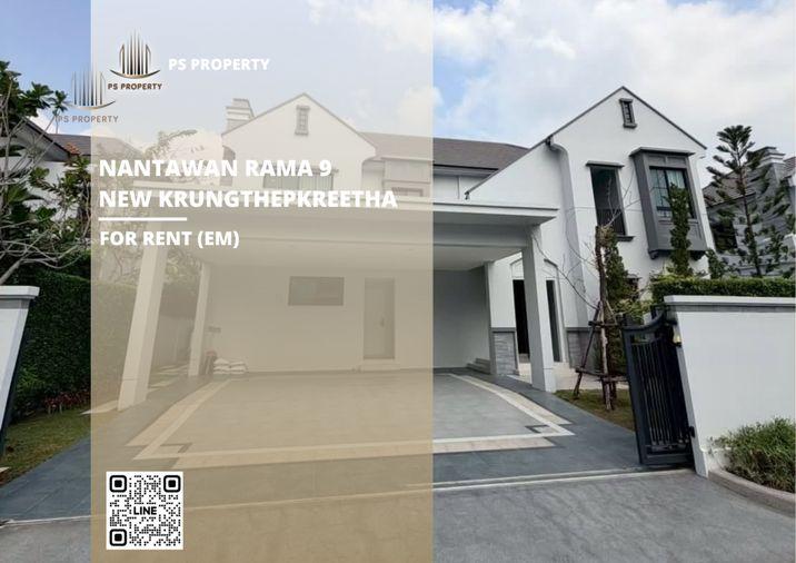 รูป บ้านเดี่ยวให้เช่า 📍 Nantawan Rama 9 - New Krungthepkreetha 📍 4 ห้องนอน 5 ห้องน้ำ เฟอร์นิเจอร์ และ เครื่องใช้ไฟฟ้าครบ - รูปที่ 1/14
