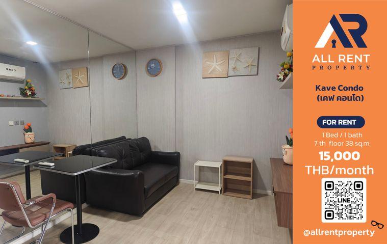 รูป 🔥 Kave Condo ห้องสวย 1 Bedroom Plus ชั้น 7 ขนาด 38 ตร.ม. ใกล้ ม.กรุงเทพ รังสิต เพียง 15,000 บาท/เดือน! 🏙️✨ - รูปที่ 1/9