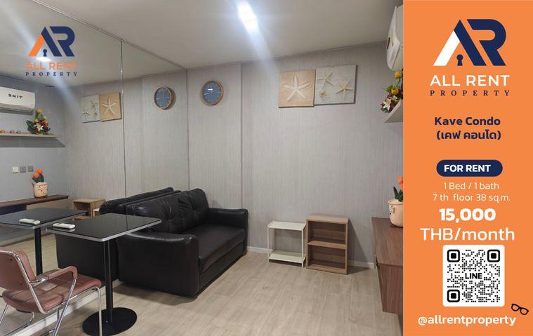 รูป 🔥 Kave Condo ห้องสวย 1 Bedroom Plus ชั้น 7 ขนาด 38 ตร.ม. ใกล้ ม.กรุงเทพ รังสิต เพียง 15,000 บาท/เดือน! 🏙️✨ - รูปที่ 1/9