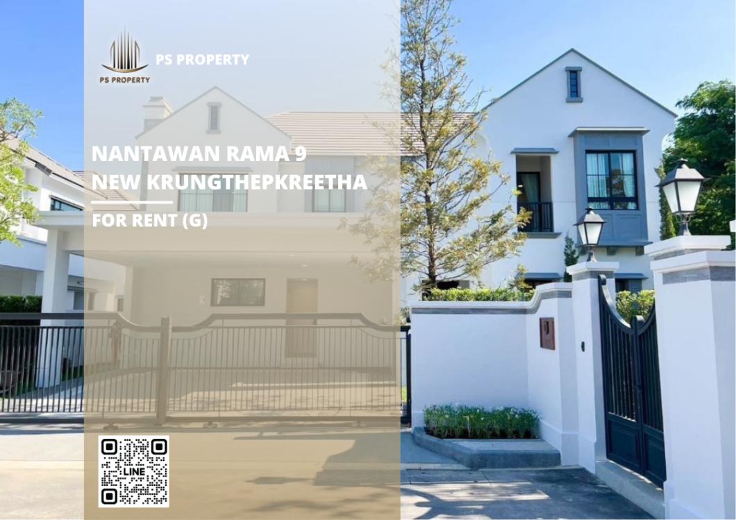 รูป บ้านเดี่ยวให้เช่า ✨ Nantawan Rama 9 - New Krungthepkreetha ✨ 4 ห้องนอน 5 ห้องน้ำ เฟอร์นิเจอร์ และ เครื่องใช้ไฟฟ้าครบ  - รูปที่ 1/25