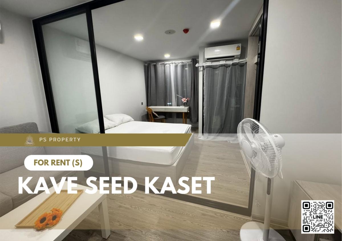 รูป ให้เช่า 🔥 Kave Seed Kaset 🔥 เฟอร์นิเจอร์ และ เครื่องใช้ไฟฟ้าครบ ใกล้ BTS เกษตรศาสตร์ - รูปที่ 1/8