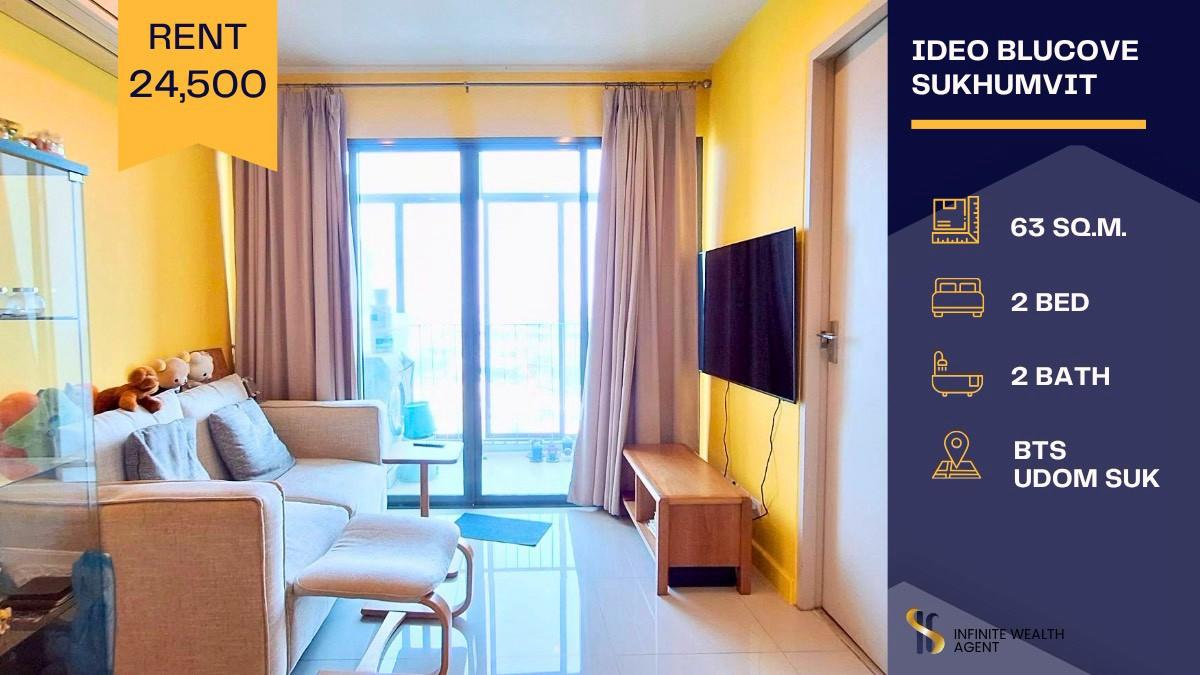 รูป ⚡ดีลคุ้มห้องใหญ่ ไม่เคยปล่อยเช่า! | Ideo Blucove Sukhumvit 2นอน 63ตรม ชั้นสูง 24.5K | โดยเซลล์ประจำโครงการ นัดชมห้องฟรี จองเลย! - รูปที่ 1/12