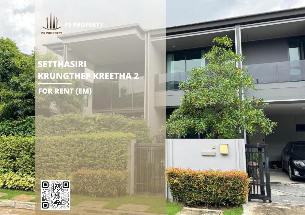 รูป บ้านเดี่ยวให้เช่า 🔥 Setthasiri-Krungthep Kreetha 2 🔥 4 ห้องนอน 4 ห้องน้ำ เฟอร์นิเจอร์ และ เครื่องใช้ไฟฟ้าครบ  - รูปที่ 1/14
