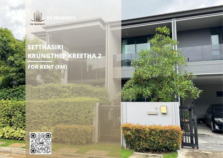 รูป บ้านเดี่ยวให้เช่า 🔥 Setthasiri-Krungthep Kreetha 2 🔥 4 ห้องนอน 4 ห้องน้ำ เฟอร์นิเจอร์ และ เครื่องใช้ไฟฟ้าครบ  - รูปที่ 1/14