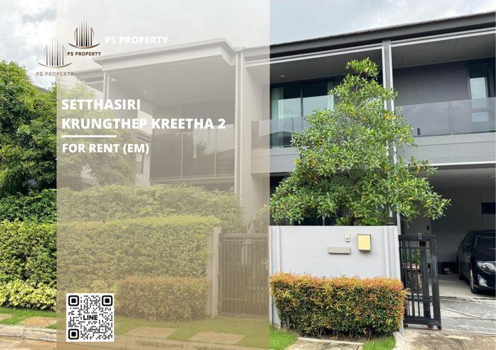 รูป บ้านเดี่ยวให้เช่า 🔥 Setthasiri-Krungthep Kreetha 2 🔥 4 ห้องนอน 4 ห้องน้ำ เฟอร์นิเจอร์ และ เครื่องใช้ไฟฟ้าครบ - รูปที่ 1/14