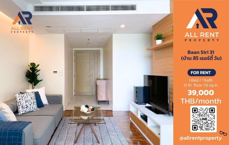 รูป 🔥 Baan Siri 31 ห้องสวย 1 Bedroom ชั้น 12 ขนาด 59 ตร.ม. ห้องใหญ่ใจกลางสุขุมวิท ใกล้ BTS พร้อมพงษ์ เพียง 39,000 บาท/เดือน! 🏙️✨ - รูปที่ 1/11