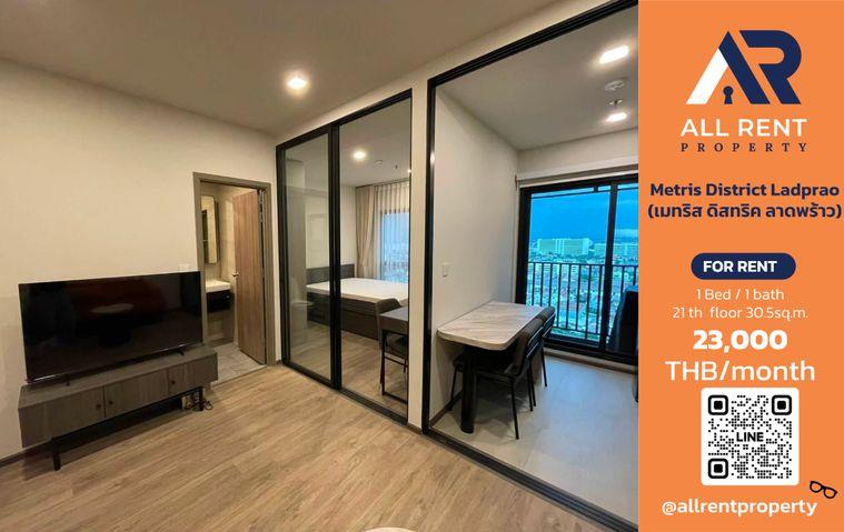 รูป 🔥 Metris District Ladprao ห้องสวย 1 Bedroom ชั้น 21 ขนาด 30.5 ตร.ม. วิวเมือง ใกล้ MRT ลาดพร้าว เพียง 23,000 บาท/เดือน! 🏙️✨ - รูปที่ 1/11