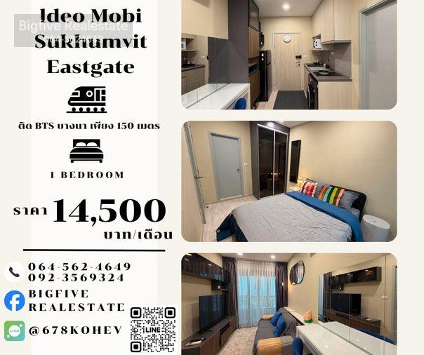 รูป CO69-0041 ให้เช่า Ideo Mobi Sukhumvit Eastgate | 1 Bedroom 30.5 ตร.ม. ชั้น 20 | BTS บางนา 150 ม. - รูปที่ 1/10