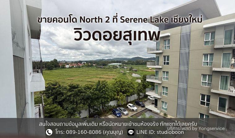 รูป Call : 089-160-8086 Condo Serene Lake North 2 ห้องขนาด 35 ตร.ม 1 ห้องนอน ชั้น6 ตึก2 วิวดอยสุเทพ ห้องสวย ตกแต่งครบตามรูป - รูปที่ 9/13