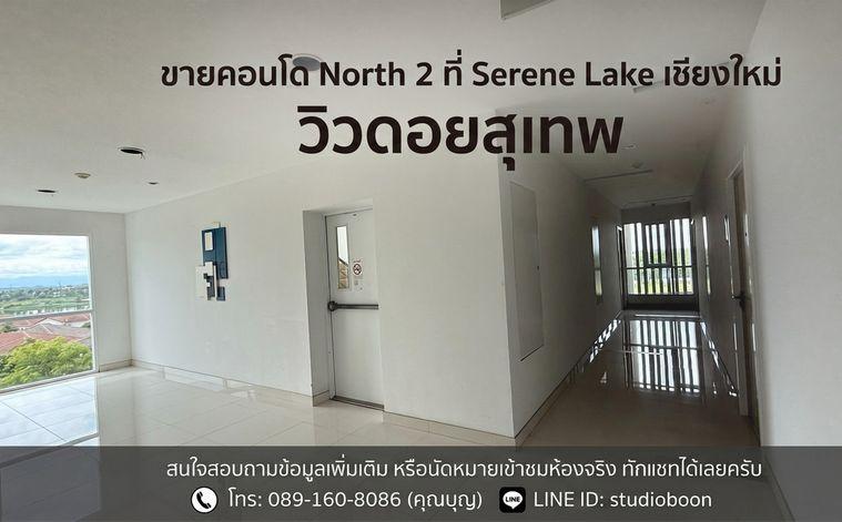 รูป Call : 089-160-8086 Condo Serene Lake North 2 ห้องขนาด 35 ตร.ม 1 ห้องนอน ชั้น6 ตึก2 วิวดอยสุเทพ ห้องสวย ตกแต่งครบตามรูป - รูปที่ 6/13