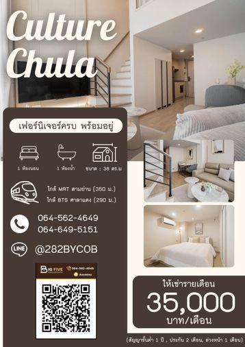 รูป CO69-0042   ให้เช่า Culture Chula | Duplex 1 ห้องนอน 38 ตร.ม. | ใกล้ MRT สามย่าน - รูปที่ 1/15
