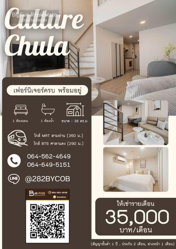 รูป CO69-0042 ให้เช่า Culture Chula | Duplex 1 ห้องนอน 38 ตร.ม. | ใกล้ MRT สามย่าน - รูปที่ 1/15