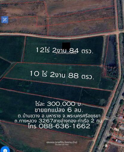 รูป Vาย ที่ดิน 24 ไร่ จ.พระนครศรีอยุธยา ไร่ละ 300,000 บ. ต. บ้านขวาง ต. น้ำเต้า อ. มหาราช (ถ.ทางหลวง 3267 อ่างทอง - ท่าเรือ 2 กม. ) - รูปที่ 1/8
