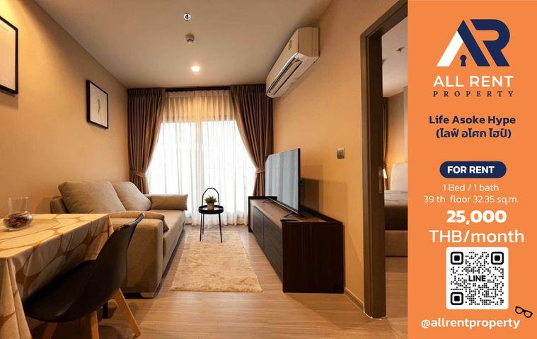 รูป 🔥 Life Asoke Hype ห้องสวย 1 Bedroom ขนาด 32.35 ตร.ม. ชั้น 39 วิวเมืองแบบเต็มตา ใกล้ MRT เพียง 25,000 บาท/เดือน! 🌆✨ - รูปที่ 1/7