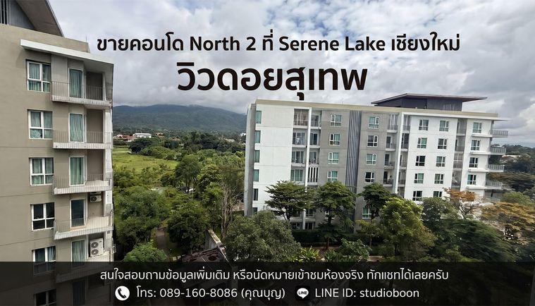 รูป Call : 089-160-8086 Condo Serene Lake North 2 ห้องขนาด 35 ตร.ม 1 ห้องนอน ชั้น6 ตึก2 วิวดอยสุเทพ ห้องสวย ตกแต่งครบตามรูป - รูปที่ 8/13