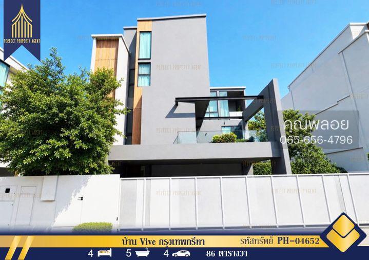 รูป ขาย บ้าน 3 ชั้น VIVE กรุงเทพกรีฑา สะพานสูง แต่งหรู - รูปที่ 1/10
