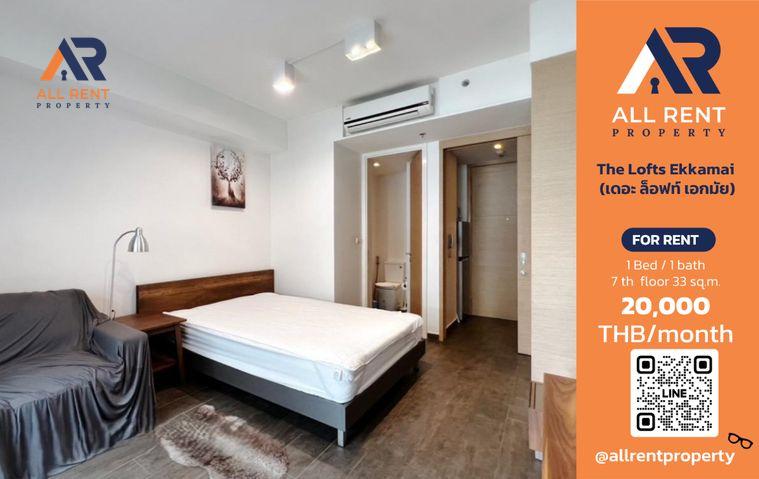 รูป The Lofts Ekkamai | Studio 33 ตร.ม. | ชั้น 7 🔥 คอนโดสไตล์โมเดิร์นใจกลางเอกมัย ห้อง Studio ขนาดใหญ่ 33 ตร.ม. ชั้น 7 เพียง 20,000 บาท/เดือน! 🏙️✨ - รูปที่ 1/7