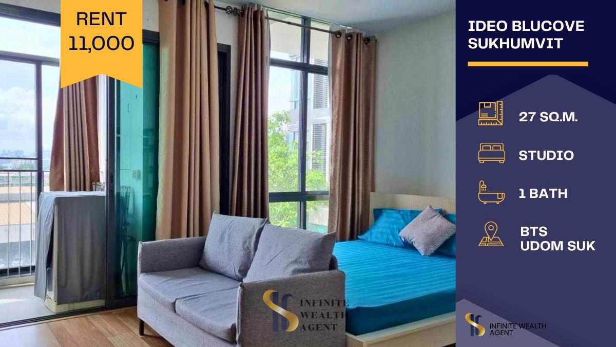 รูป วิวสระรับลมเย็น! 🌊 Ideo Blucove Sukhumvit | Studio 27ตร.ม. | 11,000/ด. ใกล้ BTS | โดยเซลล์ประจำโครงการ • นัดชมห้องฟรี! ⚡ - รูปที่ 1/10