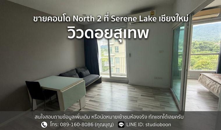 รูป Call : 089-160-8086 Condo Serene Lake North 2 ห้องขนาด 35 ตร.ม 1 ห้องนอน ชั้น6 ตึก2 วิวดอยสุเทพ ห้องสวย ตกแต่งครบตามรูป - รูปที่ 5/13