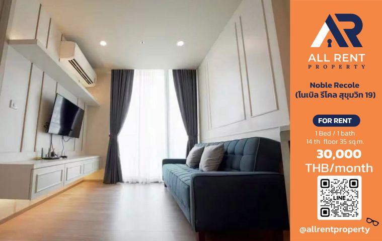 รูป 🔥 Noble Recole Sukhumvit 19 ห้องสวย 1 Bedroom ขนาด 35 ตร.ม. ชั้น 14 วิวเมือง ทำเลใจกลางอโศก–สุขุมวิท เพียง 30,000 บาท/เดือน! 🏙️✨ - รูปที่ 1/9