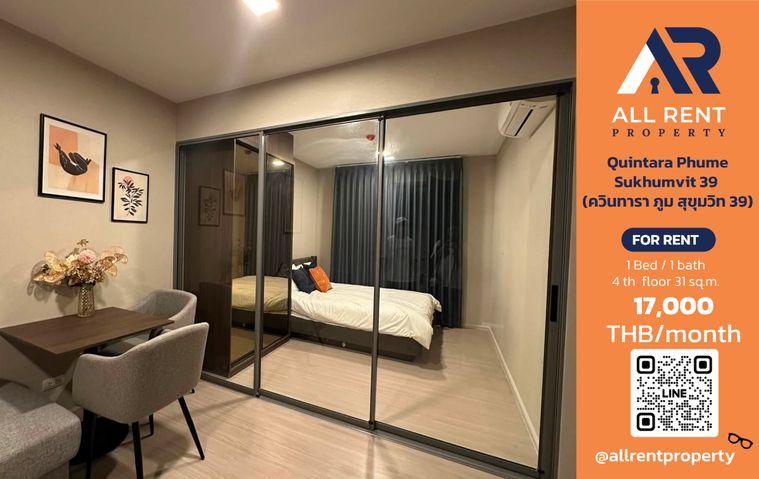 รูป 🔥 Quintara Phume Sukhumvit 39 ห้องสวย 1 Bedroom ขนาด 31 ตร.ม. ชั้น 4 ทำเลสุขุมวิท 39 ใกล้ BTS พร้อมพงษ์ เพียง 17,000 บาท/เดือน! 🏙️✨ - รูปที่ 1/8