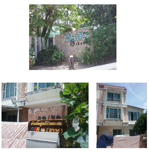 รูป 🏠 ขายทาวน์โฮม 3 ชั้น หมู่บ้านสิรสา แจ้งวัฒนะ 6 | Sirasa Changwattana 6 | ใกล้รถไฟฟ้าสายสีแดง สถานีหลักสี่ - รูปที่ 1/2