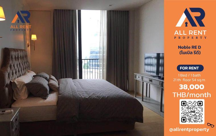 รูป 🔥 Noble RE D ห้องใหญ่ 1 Bedroom ขนาด 54 ตร.ม. ชั้น 21 วิวเมือง ทำเลพญาไท ใกล้ BTS พญาไท เพียง 38,000 บาท/เดือน! 🏙️✨ - รูปที่ 1/7