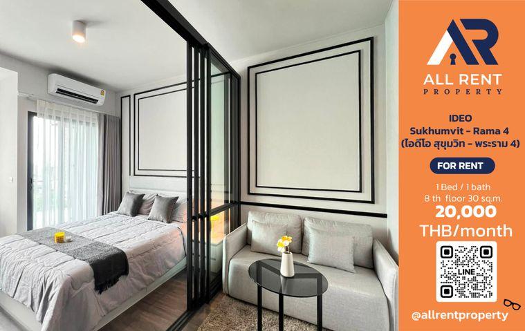 รูป 🔥 IDEO Sukhumvit - Rama 4 ห้องสวยพร้อมอยู่! 1 Bedroom 30 ตร.ม. ชั้น 8 | ทำเลพระราม 4–คลองเตย | เพียง 20,000 บาท/เดือน 🏙️✨ - รูปที่ 1/8