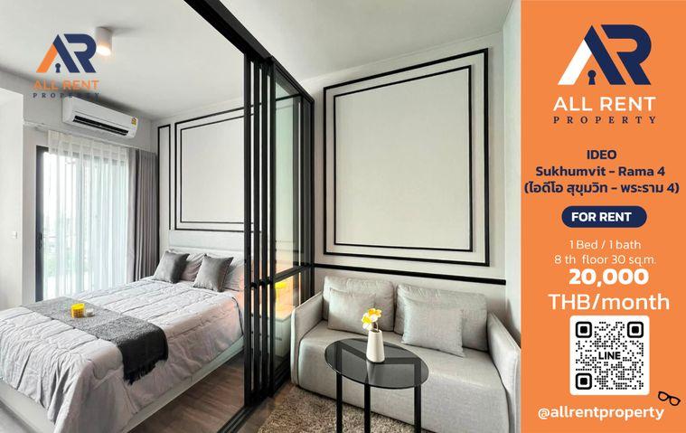 รูป 🔥 IDEO Sukhumvit - Rama 4 ห้องสวยพร้อมอยู่! 1 Bedroom 30 ตร.ม. ชั้น 8 | ทำเลพระราม 4–คลองเตย | เพียง 20,000 บาท/เดือน 🏙️✨ - รูปที่ 1/8