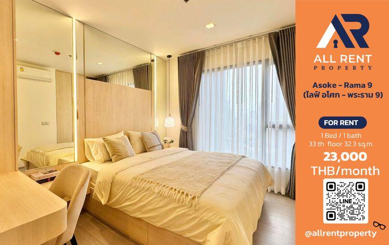 รูป 🔥 Life Asoke - Rama 9 ห้องสวย 1 Bedroom ขนาด 32.3 ตร.ม. ชั้น 33 วิวเมือง ใกล้ MRT เพชรบุรี เพียง 23,000 บาท/เดือน! 🏙️✨ - รูปที่ 1/11