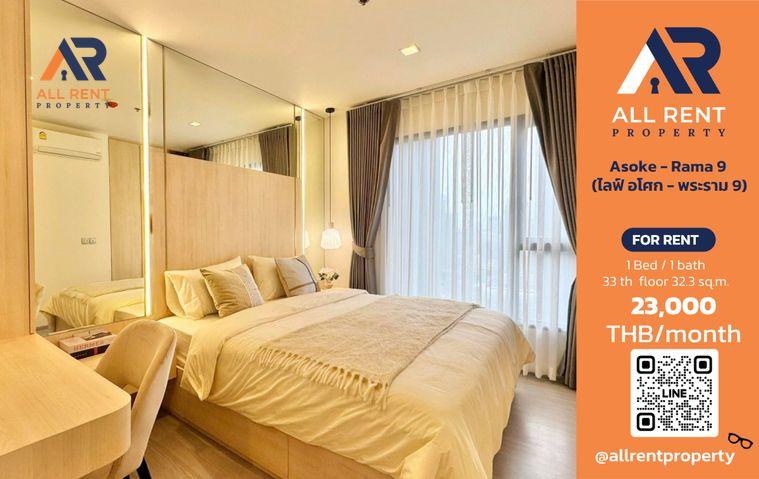 รูป 🔥 Life Asoke - Rama 9 ห้องสวย 1 Bedroom ขนาด 32.3 ตร.ม. ชั้น 33 วิวเมือง ใกล้ MRT เพชรบุรี เพียง 23,000 บาท/เดือน! 🏙️✨ - รูปที่ 1/11