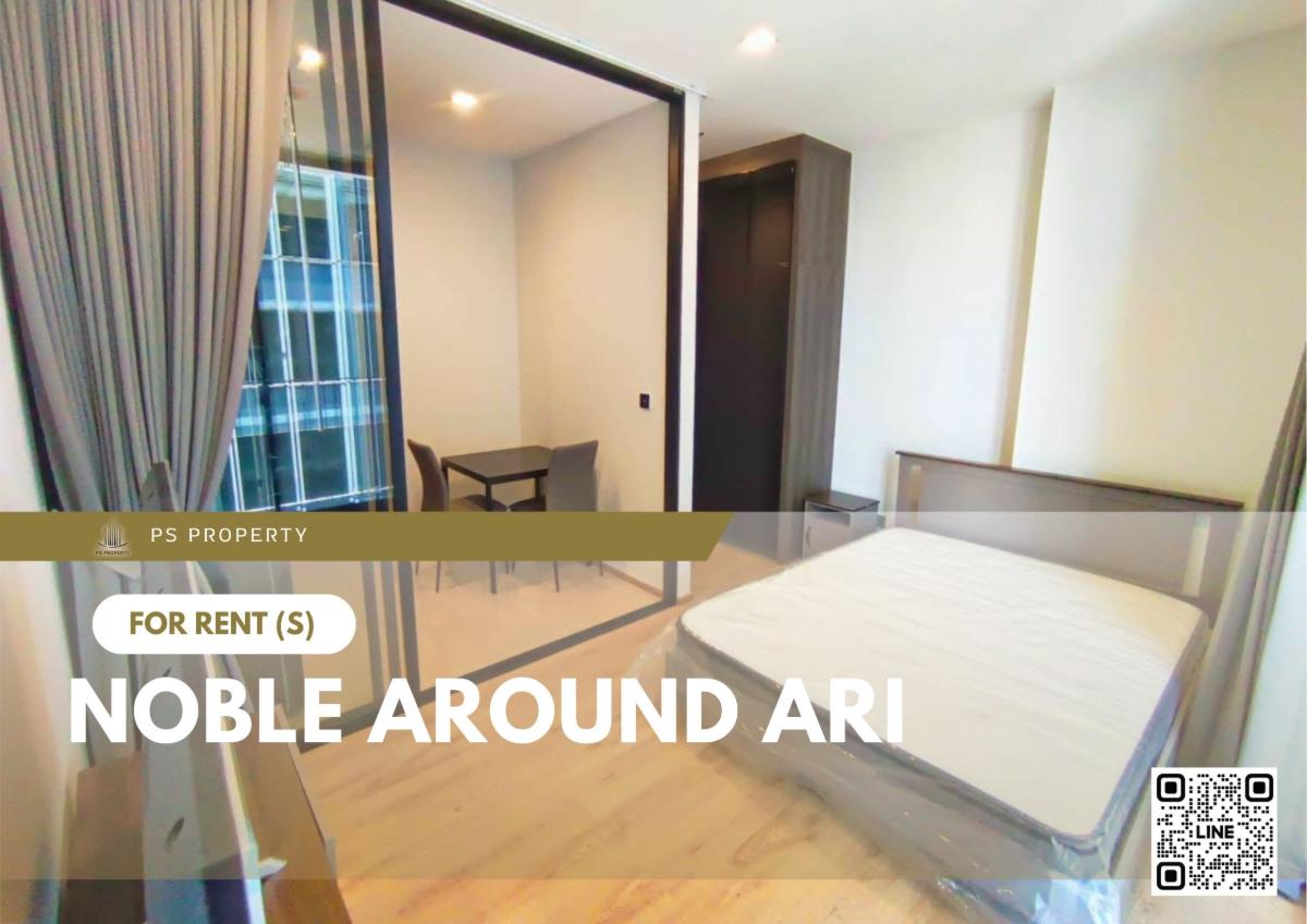 รูป ให้เช่า ✨ Noble Around Ari ✨ เฟอร์นิเจอร์ และ เครื่องใช้ไฟฟ้าครบ ใกล้ BTS อารีย์ - รูปที่ 1/7