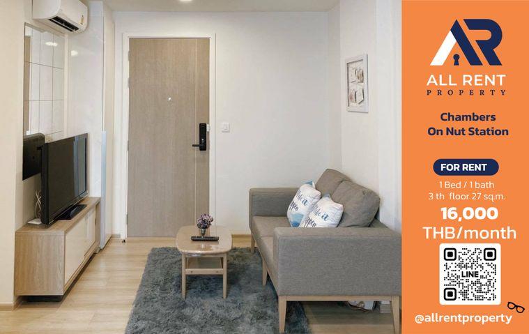 รูป 🏙️ CHAMBERS ON NUT STATION คอนโดทำเลดี ใกล้ BTS อ่อนนุช ✨ ห้อง 1 Bedroom ฟังก์ชันลงตัว เดินทางสะดวก พร้อมเข้าอยู่ - รูปที่ 1/8