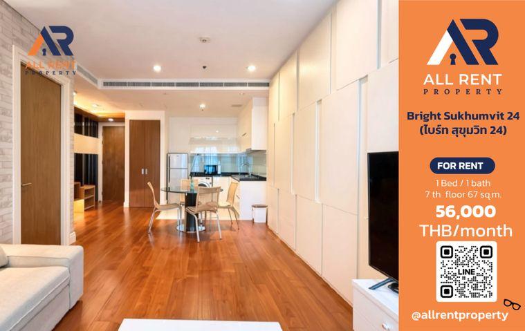รูป 🏙️ BRIGHT SUKHUMVIT 24 ห้องใหญ่พิเศษ ใจกลางสุขุมวิท ✨ ขนาด 67 ตร.ม. ฟังก์ชันกว้างขวาง อยู่สบาย พร้อมเข้าอยู่ - รูปที่ 1/6