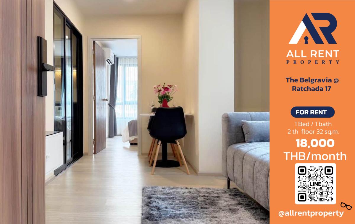 รูป 🔥 The Belgravia @ Ratchada 17 ห้องสวยพร้อมอยู่! 1 Bedroom ขนาด 32 ตร.ม. ชั้น 2 | ทำเลรัชดา–ห้วยขวาง | 🏙️✨ - รูปที่ 1/7