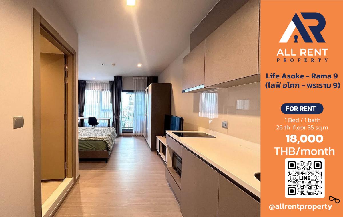 รูป 🏙️ LIFE ASOKE - RAMA 9 ห้อง Studio ชั้นสูง วิวเมืองสวย ทำเลอโศก–พระราม 9 เดินทางสะดวก ใกล้ MRT - รูปที่ 1/10