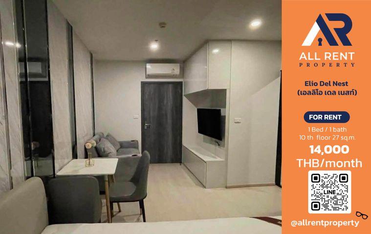 รูป 🔥 Elio Del Nest Udomsuk | 1 Bedroom 27 ตร.ม. | ชั้น 10 | 14,000 บาท/เดือน - รูปที่ 1/12