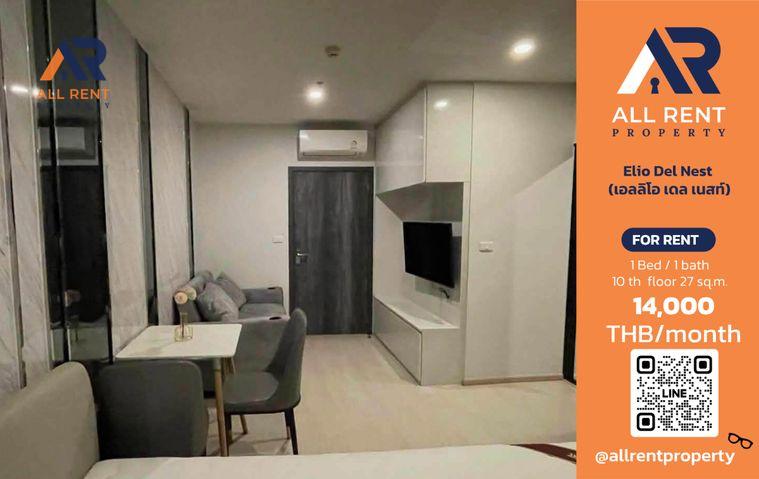 รูป 🔥 Elio Del Nest Udomsuk | 1 Bedroom 27 ตร.ม. | ชั้น 10 | 14,000 บาท/เดือน - รูปที่ 1/12