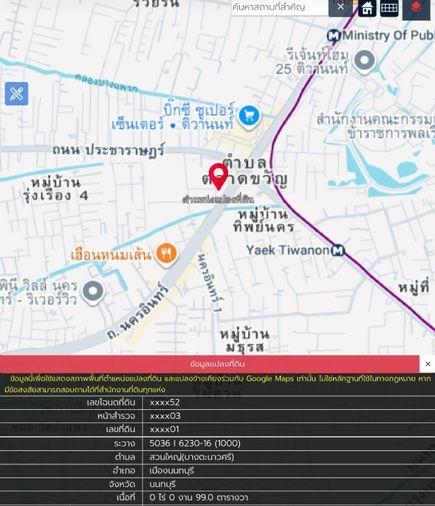 รูป ที่ดิน แปลงมุม ใกล้ถนนใหญ่ ถ. นครอินทร์ ตำบลตลาดขวัญ อำเภอเมืองนนทบุรี นนทบุรี (ใกล้ บิ๊กซี ติวานนท์ , MRT แยกติวานนท์ ) - รูปที่ 4/7