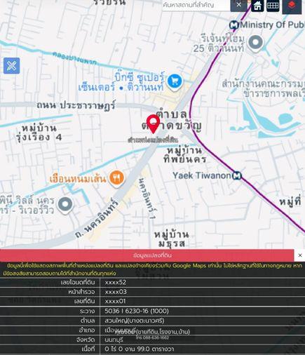 รูป ที่ดิน แปลงมุม ใกล้ถนนใหญ่ ถ. นครอินทร์ ตำบลตลาดขวัญ อำเภอเมืองนนทบุรี นนทบุรี (ใกล้ บิ๊กซี ติวานนท์ , MRT แยกติวานนท์ ) - รูปที่ 4/7