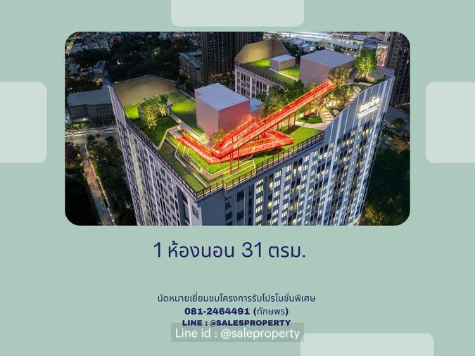 รูป Aspire Sukhumvit-Rama 4 🚆 1 Bedroom 31 ตร.ม. ทำเลสุขุมวิท–พระราม 4 เดินทางสะดวก พร้อมเข้าอยู่ - รูปที่ 1/8