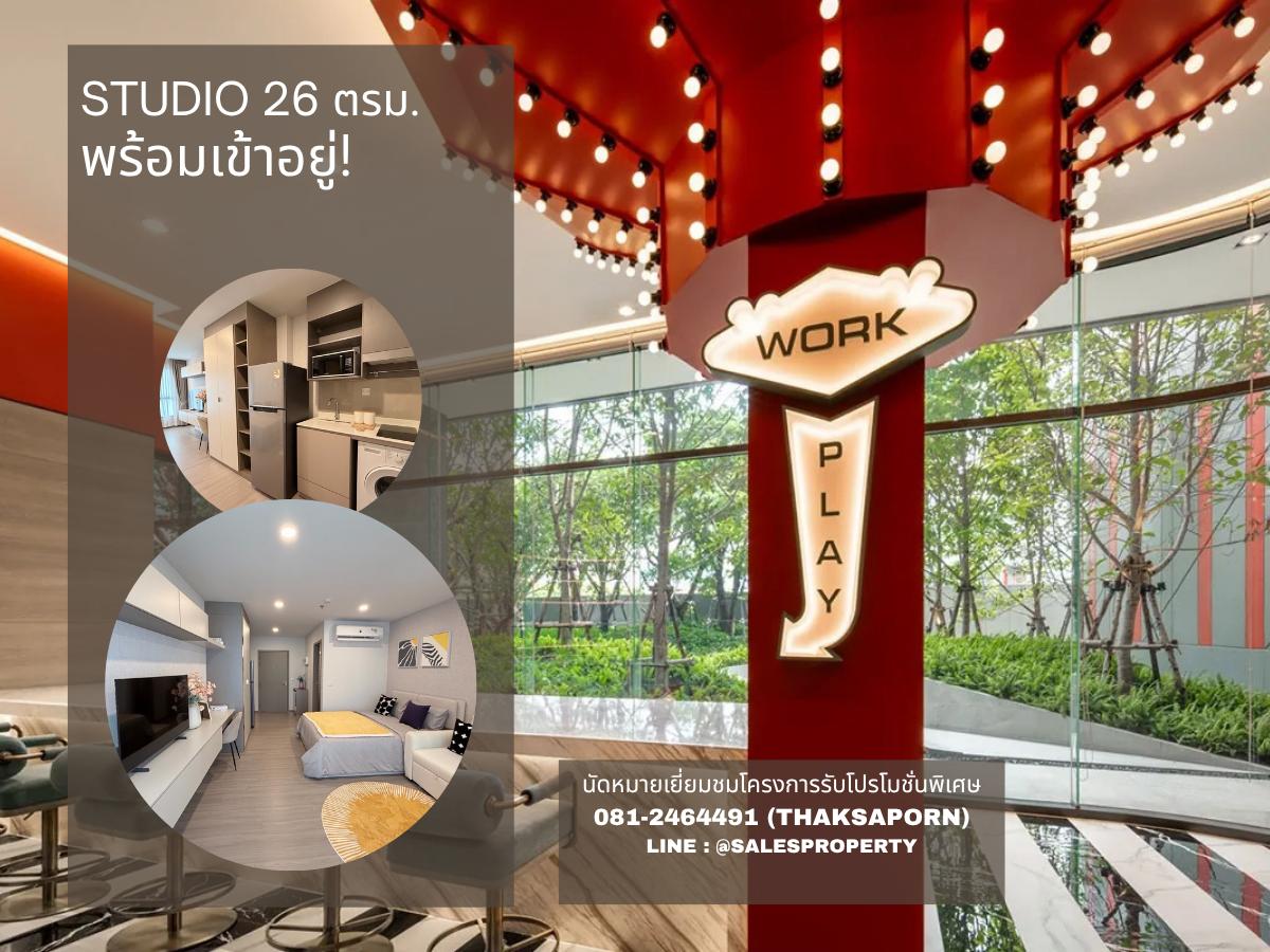 รูป 🏙️ Studio 26 ตร.ม. ทำเลพระราม 4  พร้อมเข้าอยู่ เฟอร์ครบ ฟรีค่าโอน Aspire Sukhumvit-Rama 4 - รูปที่ 1/8