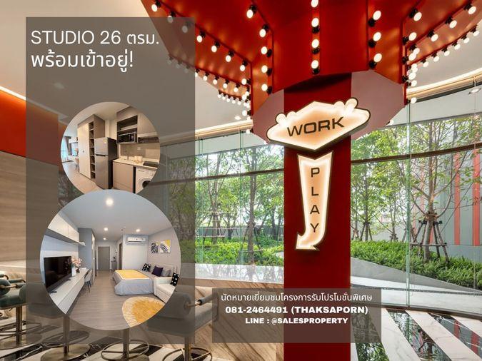 รูป 🏙️ Studio 26 ตร.ม. ทำเลพระราม 4  พร้อมเข้าอยู่ เฟอร์ครบ ฟรีค่าโอน Aspire Sukhumvit-Rama 4 - รูปที่ 1/8