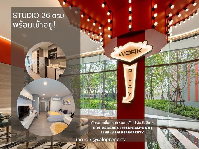 รูป 🏙️ Studio 26 ตร.ม. ทำเลพระราม 4 พร้อมเข้าอยู่ เฟอร์ครบ ฟรีค่าโอน Aspire Sukhumvit-Rama 4 - รูปที่ 1/8