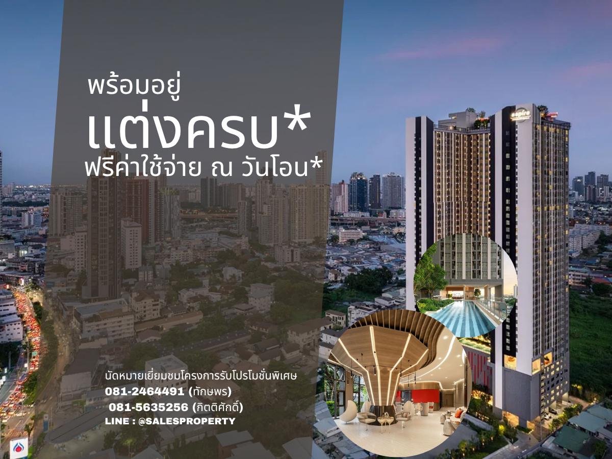 รูป Aspire Sukhumvit-Rama 4 1 Bedroom 34 ตร.ม. ทำเลพระราม 4 ใกล้เมือง พร้อมเข้าอยู่ เฟอร์ครบ - รูปที่ 1/8