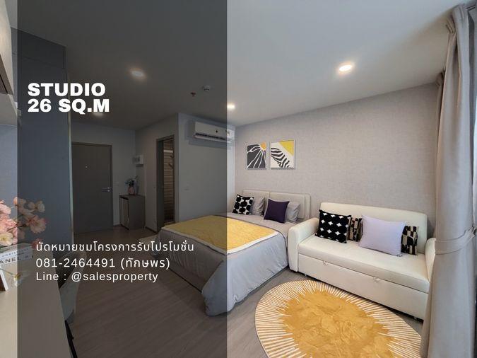 รูป 🔥 คอนโดทำเลดี ใกล้แหล่งงาน CBD ห้อง Studio 26 ตร.ม. พร้อมอยู่ เฟอร์ครบ - รูปที่ 1/5