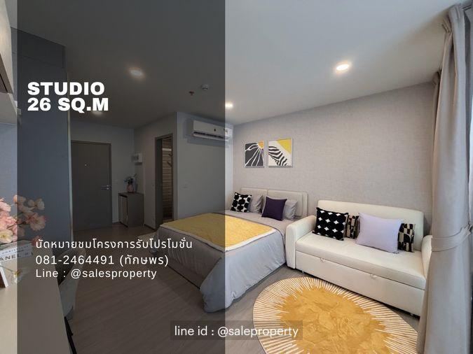 รูป 🔥 คอนโดทำเลดี ใกล้แหล่งงาน CBD ห้อง Studio 26 ตร.ม. พร้อมอยู่ เฟอร์ครบ - รูปที่ 1/5