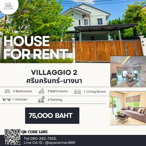 รูป 🏡🌳 เช่าบ้าน วิลาจิโอ้2 ศรีนครินทร์ - บางนา (Villaggio2 Sirnakarin-Bangna) ใกล้Mega บางนา  - รูปที่ 1/24