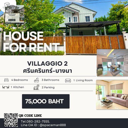 รูป 🏡🌳 เช่าบ้าน วิลาจิโอ้2 ศรีนครินทร์ - บางนา (Villaggio2 Sirnakarin-Bangna) ใกล้Mega บางนา - รูปที่ 1/24