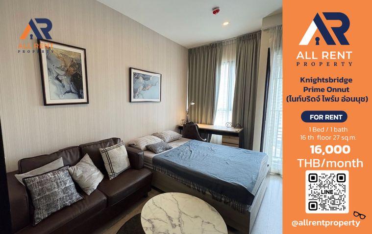 รูป 🔥 Knightsbridge Prime Onnut | 1 Bedroom 1 Bathroom | 27 ตร.ม. | ชั้น 16 | 16,000 บาท/เดือน - รูปที่ 1/4